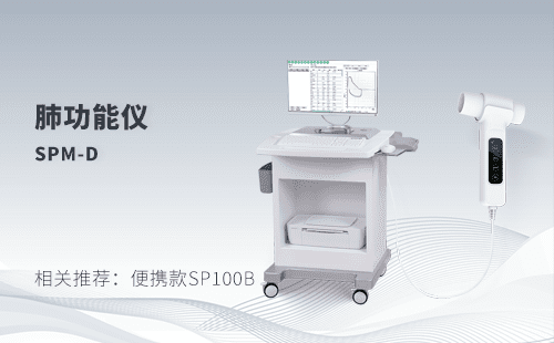 冷空氣來(lái)臨，肺功能儀為您做好肺功能篩查