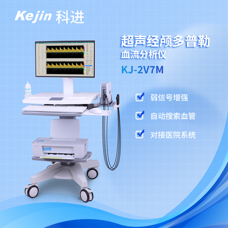 經(jīng)顱多普勒在缺血性腦卒中中的關(guān)鍵作用！